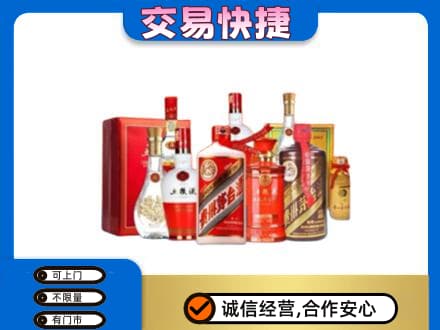 沈阳名酒回收酒水.jpg