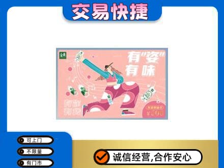 沈阳购物卡回收伊利礼品卡.jpg