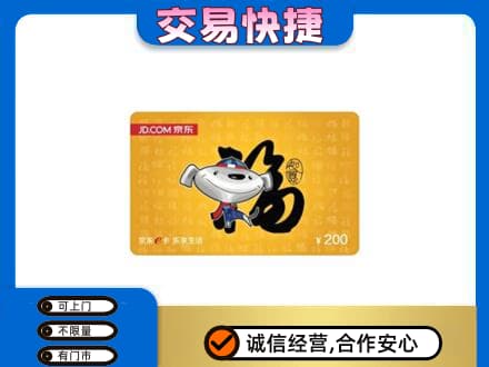 沈阳购物卡回收京东E卡.jpg