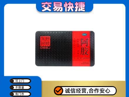 沈阳礼品回收阿胶.jpg