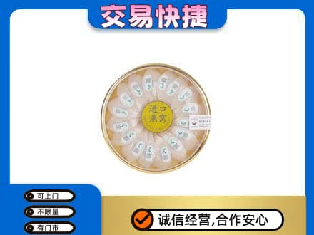 沈阳礼品回收进口燕窝.jpg