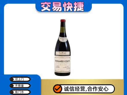 沈阳洋酒回收红酒.jpg