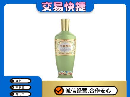 沈阳名酒回收竹叶青酒.jpg