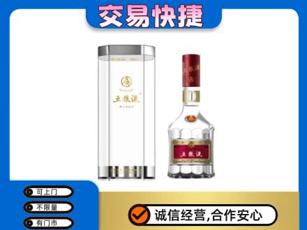 沈阳名酒回收五粮液八代.jpg