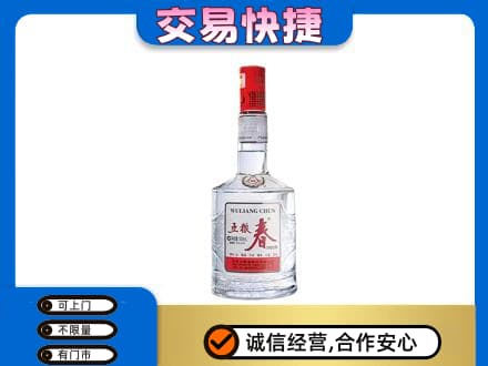 沈阳名酒回收五粮春.jpg