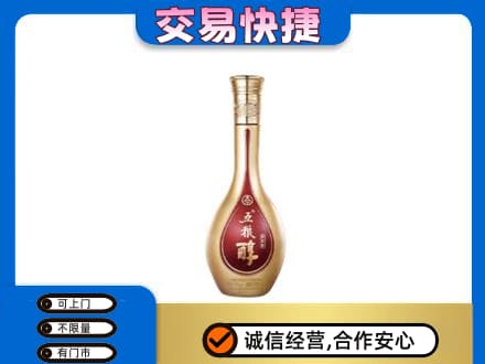 沈阳名酒回收五粮醇.jpg