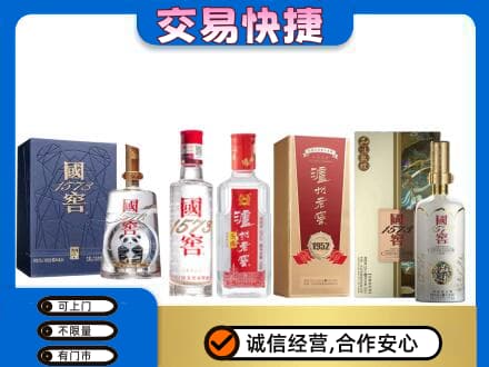 沈阳回收国窖酒