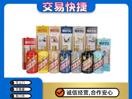 沈阳回收生肖茅台酒