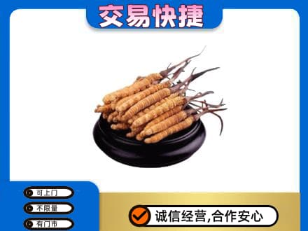 沈阳礼品回收散虫草.jpg